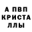 МЕТАДОН кристалл Ana Bediashvili