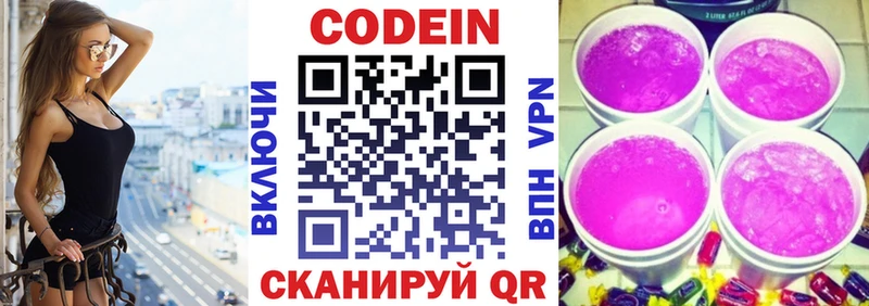 Кодеиновый сироп Lean напиток Lean (лин)  Зима 